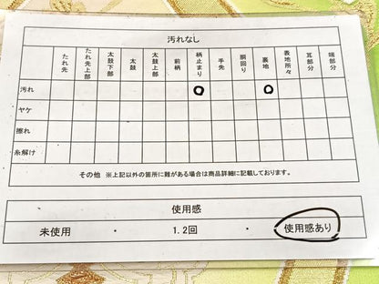 平和屋着物◎六通柄袋帯　唐織　立涌花菱文　金糸　正絹　逸品　BAAV6517yc