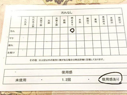 平和屋着物◎六通柄袋帯　唐織織成　色紙重ね花蝶文　金銀糸　三越扱い　正絹　逸品　BAAV6523yc