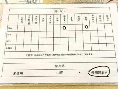 平和屋着物◎六通柄袋帯　松竹梅　金銀糸　引箔　正絹　逸品　BAAV6524yc