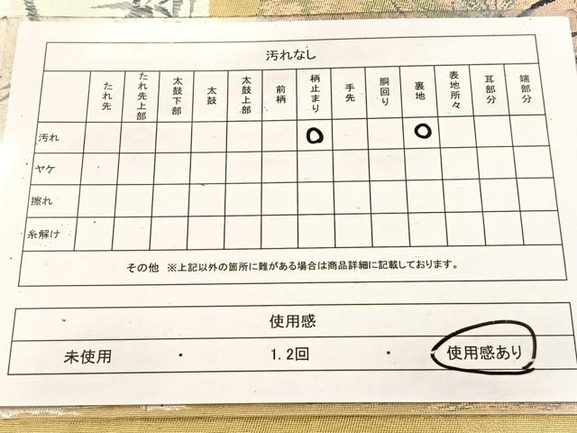 平和屋着物◎六通柄袋帯　松竹梅　金銀糸　引箔　正絹　逸品　BAAV6524yc