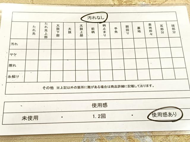 平和屋着物◎六通柄袋帯　群鶴　金銀糸　正絹　逸品　BAAV6526yc