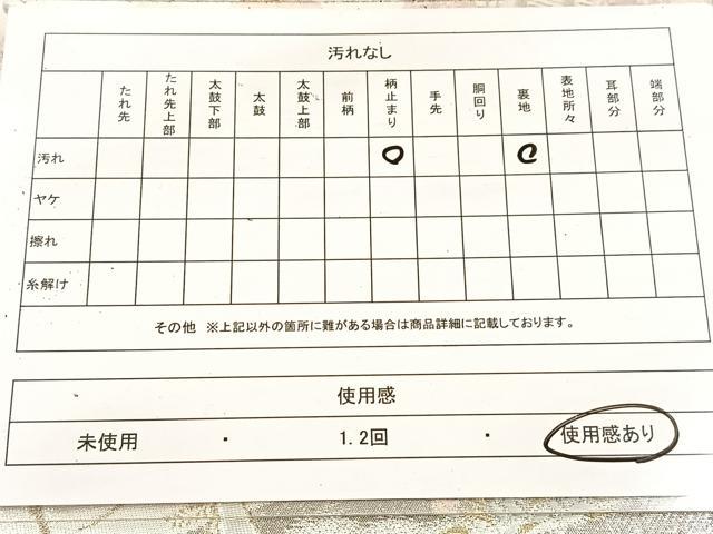 平和屋着物◎太鼓柄袋帯　唐織　葵祭図　プラチナ箔　正絹　逸品　BAAV6529yc