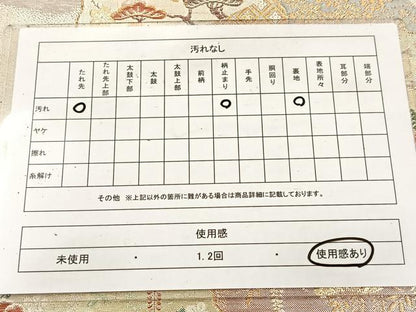 平和屋着物◎九百織佐賀錦 六通柄袋帯 作家物 華宝 金銀糸 正絹 逸品 BAAV6557yc