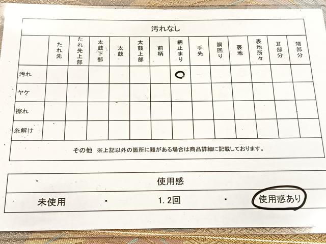平和屋着物◎六通柄袋帯　重ね山花文　金糸　正絹　逸品　BAAV6562yc