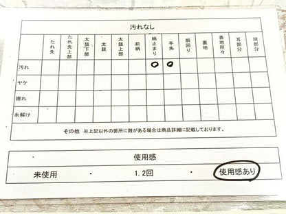 平和屋着物◎六通柄袋帯　光悦寺の庭　銀糸　引箔　正絹　逸品　BAAV6567yc