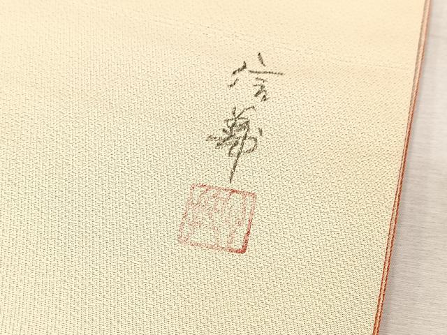 平和屋着物◎太鼓柄袋帯　作家物　花丸文　金彩　正絹　逸品　BAAV6593yc