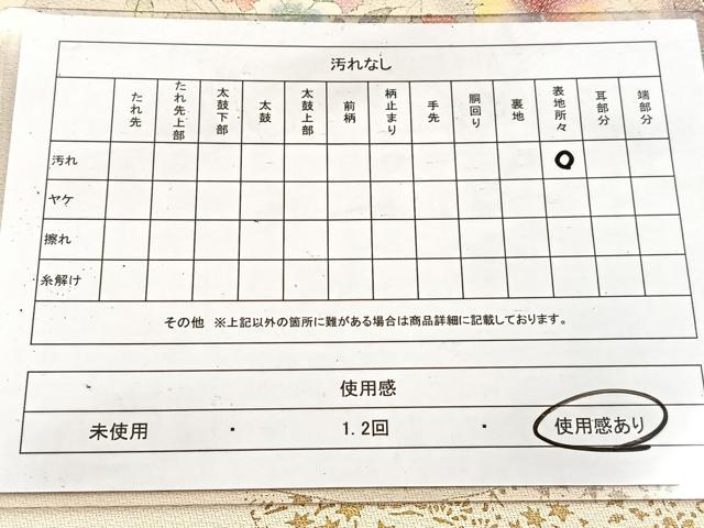 平和屋着物◎太鼓柄袋帯　作家物　花丸文　金彩　正絹　逸品　BAAV6593yc