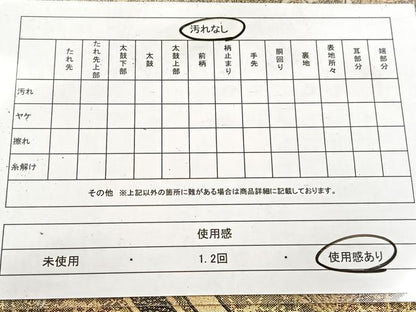 平和屋着物◎六通柄袋帯　唐織　扇面花蝶文　金糸　正絹　逸品　BAAV6594yc
