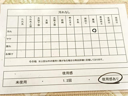 平和屋着物◎全通柄袋帯　青海菊花文　金糸　正絹　逸品　BAAV6601yc