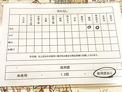 平和屋着物◎六通柄袋帯　唐織　大名行列　金糸　正絹　逸品　BAAV6605yc