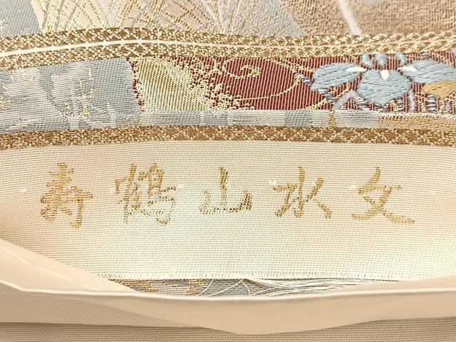平和屋着物◎六通柄袋帯　唐織　寿鶴山水文　金銀糸　正絹　逸品　BAAV6618yc