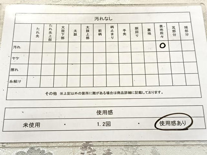 平和屋着物◎六通柄袋帯 錦袋嵯峨野 銀糸 正絹 逸品 BAAV6620yc