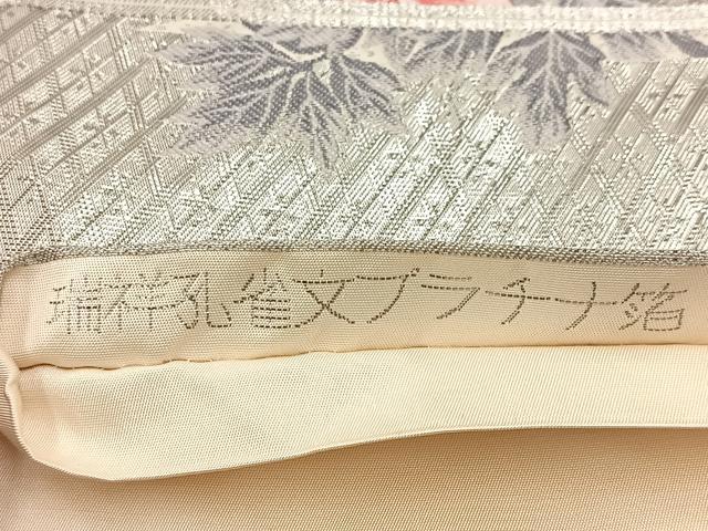 平和屋着物◎六通柄袋帯　唐織　瑞祥孔雀文　プラチナ箔　正絹　逸品　BAAV6626yc