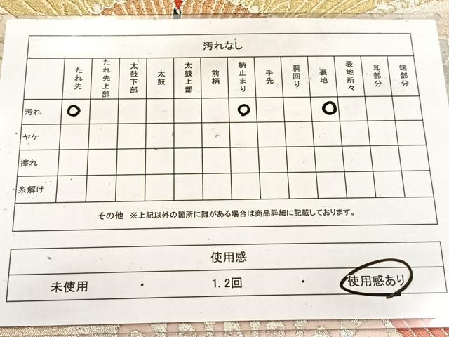 平和屋着物◎六通柄袋帯 孔雀 金銀糸 引箔 正絹 逸品 BAAV6639yc