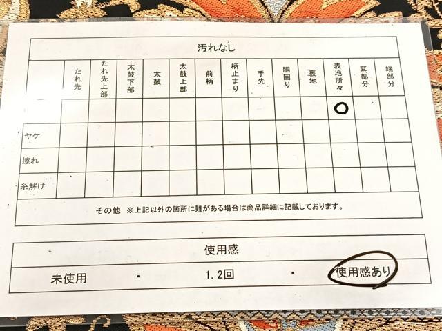 平和屋着物◎六通柄 本袋帯 唐織 更紗 黒地 金銀糸 正絹 逸品 BAAV6640yc