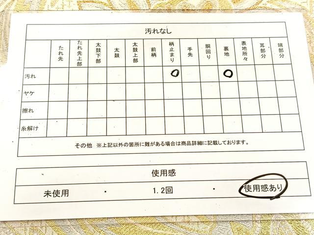 平和屋着物◎六通柄 京袋帯 本袋帯 更紗 金銀糸 BAAV6649yc