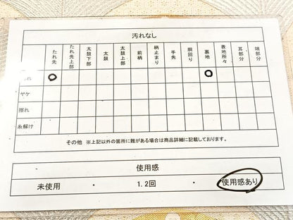 平和屋着物◎六通柄袋帯 唐織 青海若松葉文 錦繍 金糸 正絹 逸品 BAAV6653yc