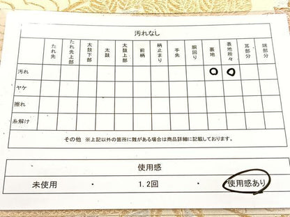 平和屋着物◎六通柄袋帯 地紙松竹文 金銀糸 正絹 逸品 BAAV6654yc