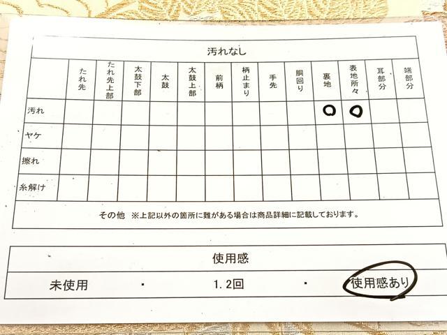 平和屋着物◎六通柄袋帯 地紙松竹文 金銀糸 正絹 逸品 BAAV6654yc