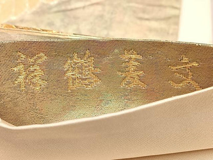 平和屋着物◎六通柄袋帯 唐織 祥鶴菱文 金糸 引箔 正絹 逸品 BAAV6675yc