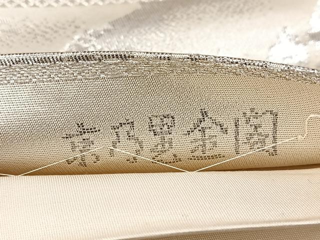 平和屋着物◎六通柄袋帯　京乃里金閣　プラチナ箔二重織　正絹　逸品　BAAV6685yc