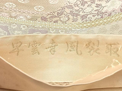 平和屋着物◎六通柄袋帯 唐織 昇雲寺 風裂取 金銀糸 正絹 逸品 BAAV6686yc