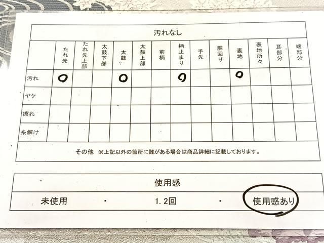 平和屋着物◎六通柄袋帯 唐織 桃山調花車文 九百錦 プラチナ箔 正絹 逸品 BAAV6690yc