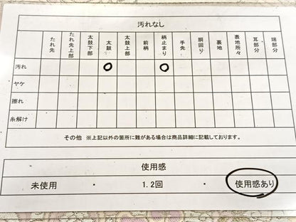 平和屋着物◎六通柄袋帯 正倉院花文 金銀糸 正絹 逸品 BAAV6695yc