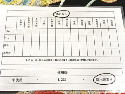 平和屋着物◎六通柄袋帯　唐織　飛鶴雲取り花文　黒地　金銀糸　正絹　逸品　BAAV6698yc