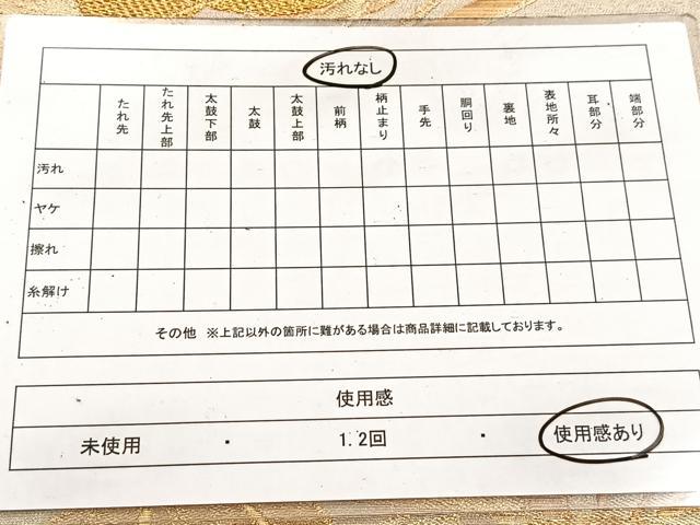 平和屋着物◎六通柄袋帯 松竹文 金銀糸 正絹 逸品 BAAV6699yc