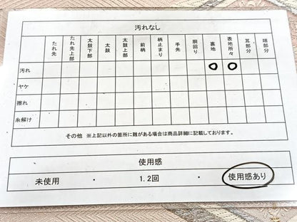 平和屋着物◎六通柄袋帯　唐織　入子菱花文　金銀糸　正絹　逸品　BAAV6701yc