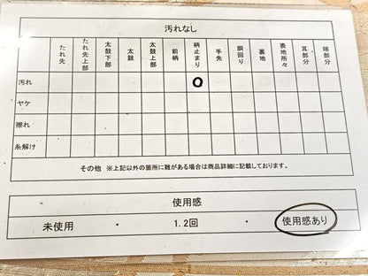 平和屋着物◎六通柄袋帯　笠松　金銀糸　正絹　逸品　BAAV6702yc