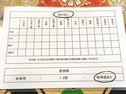 平和屋着物◎六通柄袋帯 唐織 正倉院花文 黒地 金銀糸 正絹 逸品 BAAV6705yc