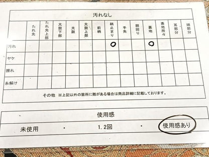 平和屋着物◎六通柄 本袋帯 更紗 黒地 金糸 BAAV6707yc