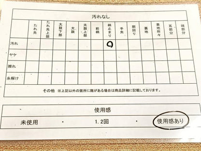 平和屋着物◎六通柄袋帯 浜松文 金糸 正絹 逸品 BAAV6710yc