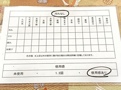 平和屋着物◎六通柄袋帯 唐織 鳳凰花丸文 金糸 正絹 逸品 BAAV6725yc