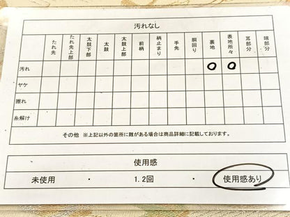 平和屋着物◎六通柄袋帯 飛鶴流水文 金銀糸 正絹 逸品 BAAV6726yc