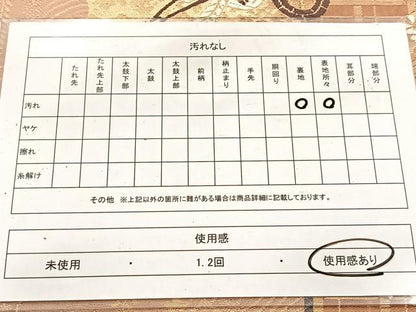 平和屋着物◎西陣　六通柄袋帯　唐織　地紙御所車花文　金糸　証紙付き　正絹　逸品　BAAV6727yc