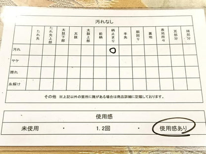 平和屋着物◎六通柄袋帯 遠山笹の葉文 金銀糸 正絹 逸品 BAAV6728yc