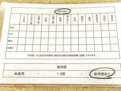 平和屋着物◎六通柄袋帯 雪輪花文 金糸 正絹 逸品 BAAV6730yc