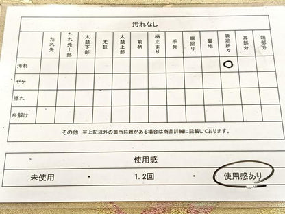 平和屋着物◎六通柄袋帯 群鶴 金糸 正絹 逸品 BAAV6731yc