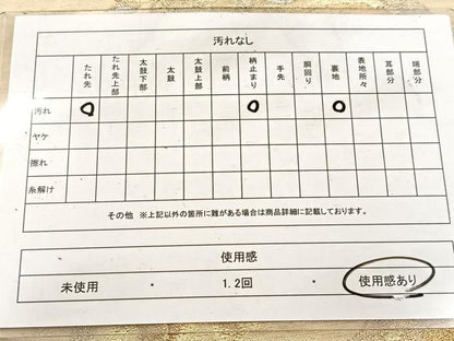 平和屋着物◎六通柄袋帯 重ね山松文 金銀糸 正絹 逸品 BAAV6732yc