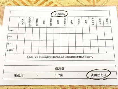 平和屋着物◎六通柄袋帯 松皮菱文 金銀糸 正絹 逸品 BAAV6741yc