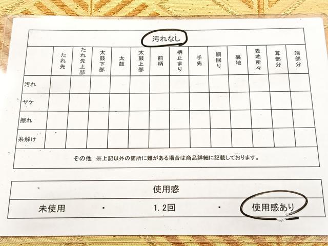 平和屋着物◎六通柄袋帯 松皮菱文 金銀糸 正絹 逸品 BAAV6741yc