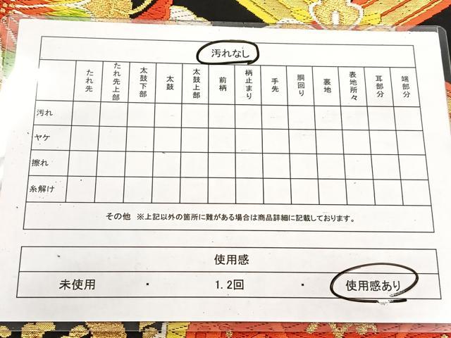 平和屋着物◎六通柄袋帯 唐織 更紗花菱文 黒地 金糸 正絹 逸品 BAAV6742yc