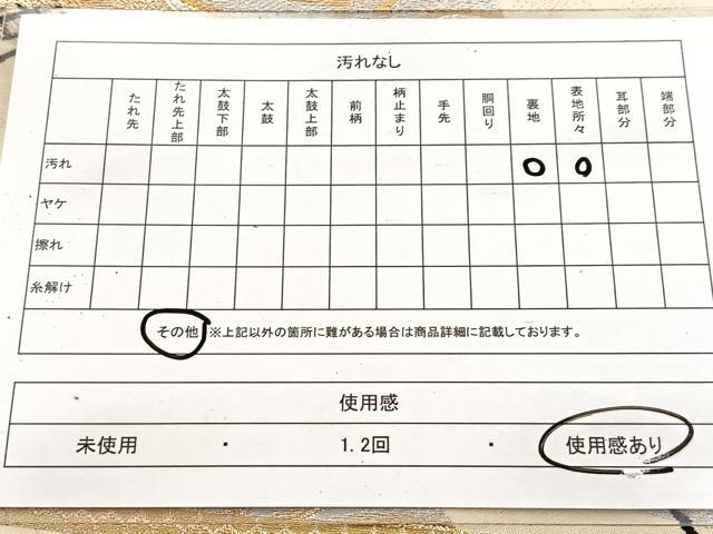 平和屋着物◎六通柄袋帯 浜松文 金銀糸 正絹 逸品 BAAV6744yc