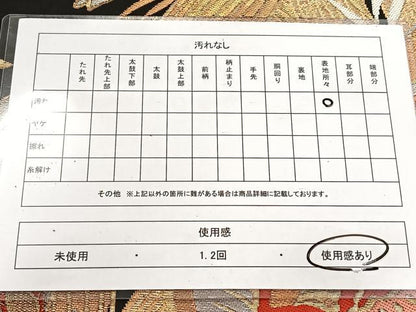 平和屋着物◎六通柄 本袋帯 更紗 黒地 金銀糸 正絹 逸品 BAAV6746yc