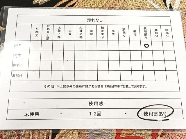 平和屋着物◎六通柄 本袋帯 更紗 黒地 金銀糸 正絹 逸品 BAAV6746yc