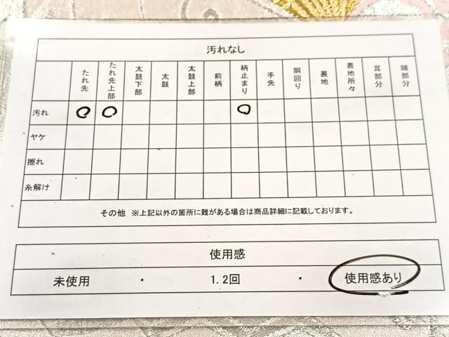 平和屋着物◎佐賀錦 六通柄袋帯 唐織 舞蝶亀甲文 金銀糸 正絹 逸品 BAAV6750yc