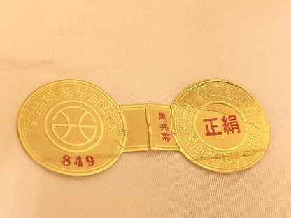 平和屋着物◎西陣 平井織物謹製 たつなみ工芸 六通柄袋帯 孔雀牡丹文 銀糸 証紙付き 正絹 逸品 BAAV6778yc